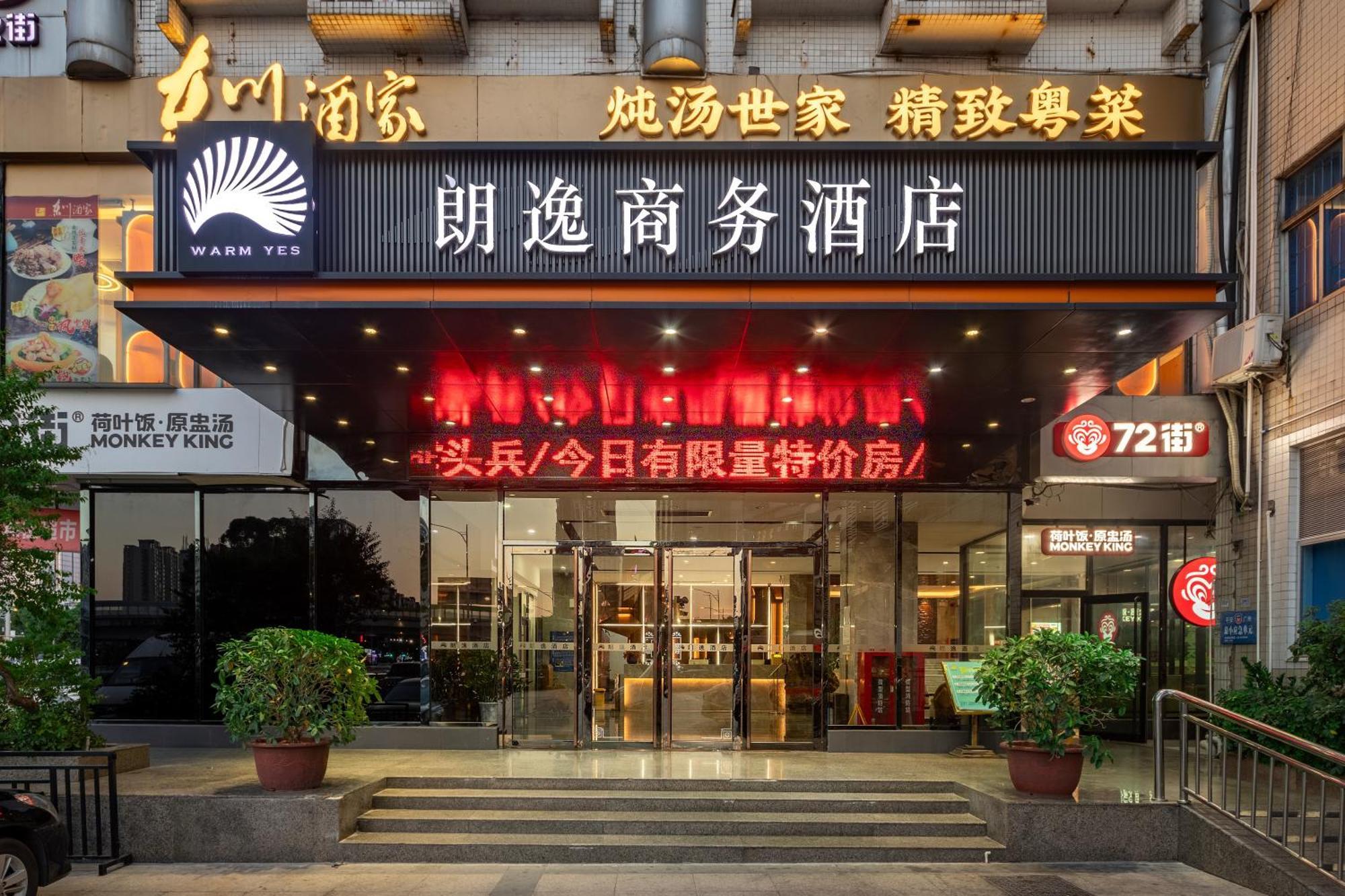 Warm Yes Business Hotel Гуанчжоу Экстерьер фото